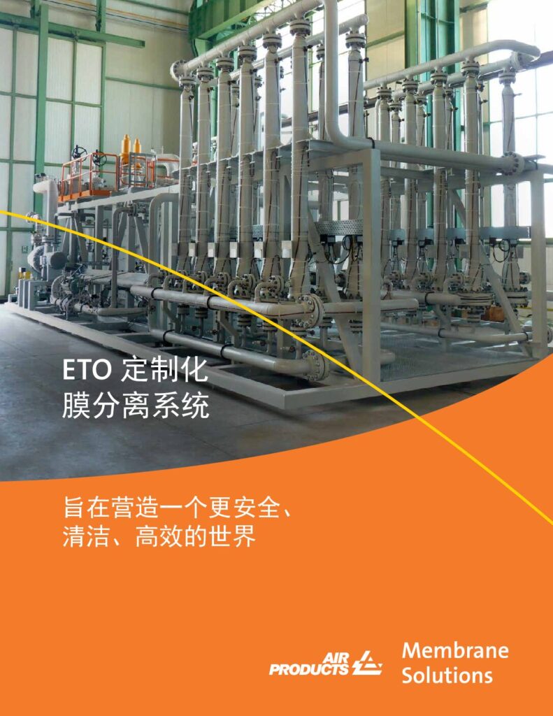 thumbnail of ETO Sales Brochure