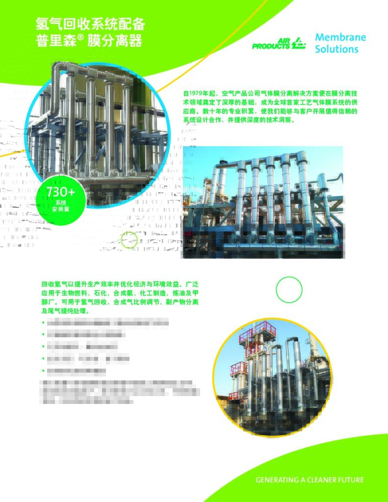 Miniaturansicht von Wasserstoffrückgewinnungssystemen